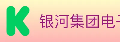 银河集团电子游戏 logo